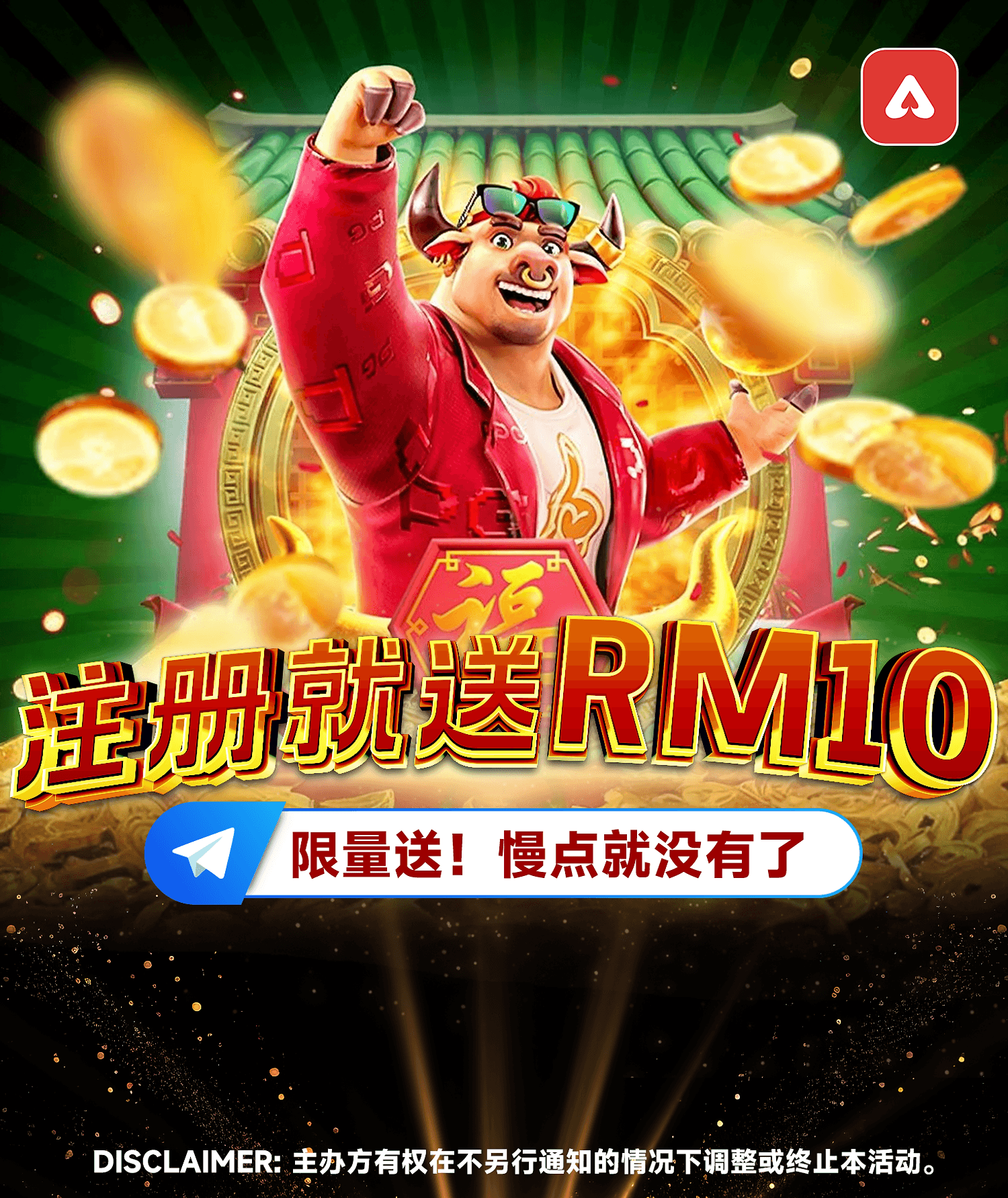 ATAS 邀请好友 RM10 欢迎奖金优惠
